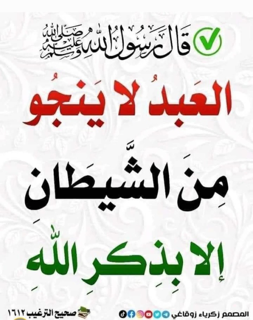 حديث