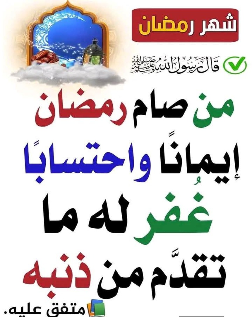 حديث
