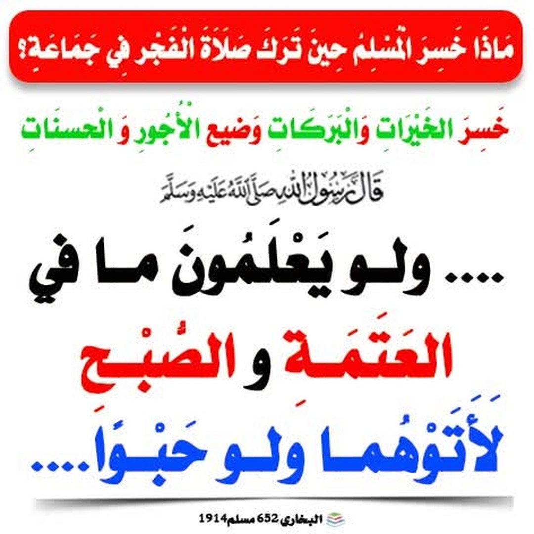 حديث