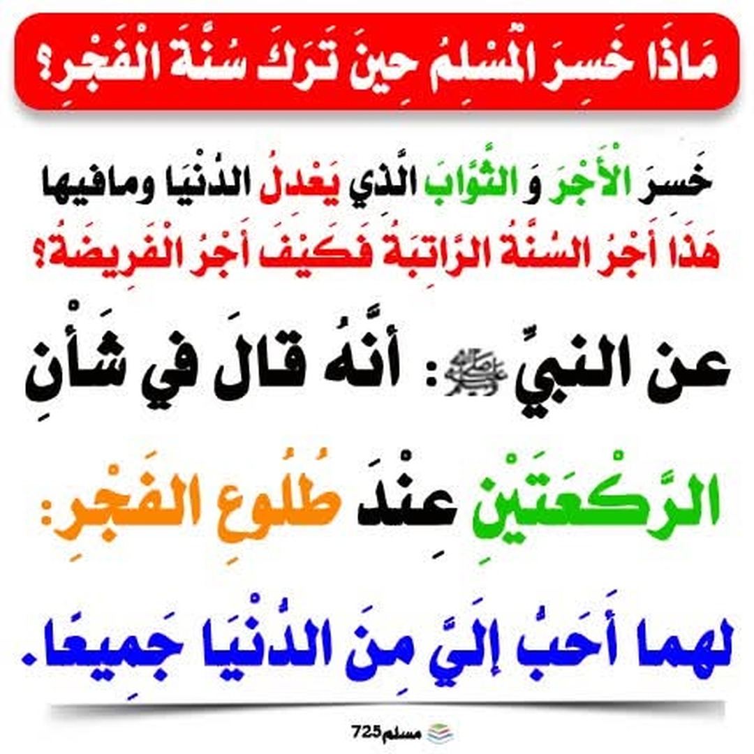حديث