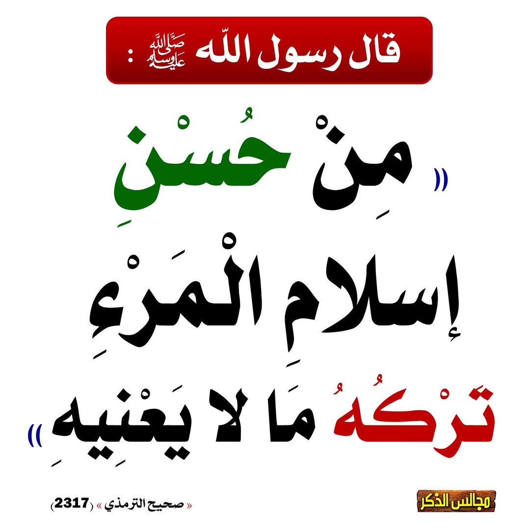 حديث