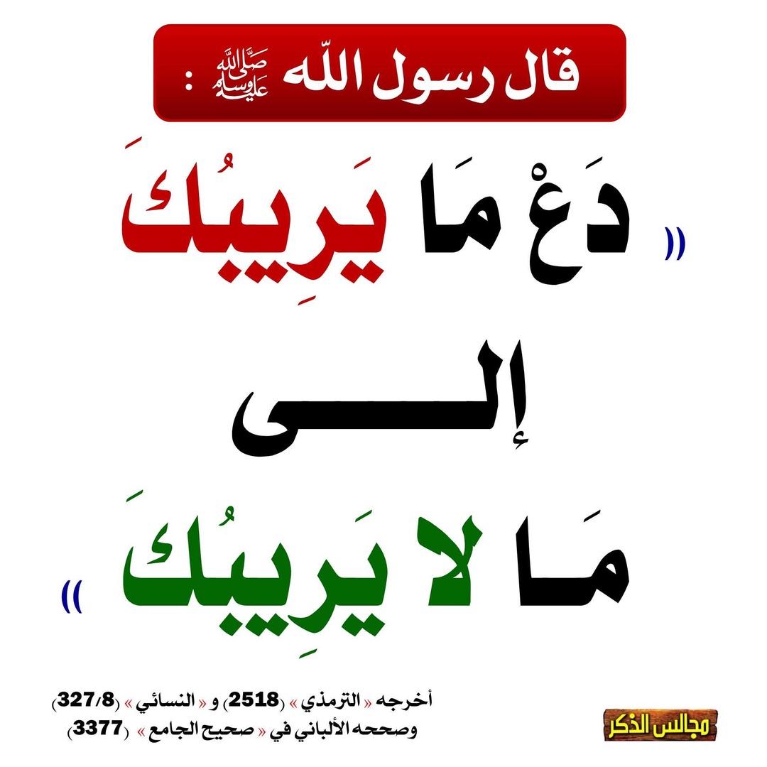 حديث