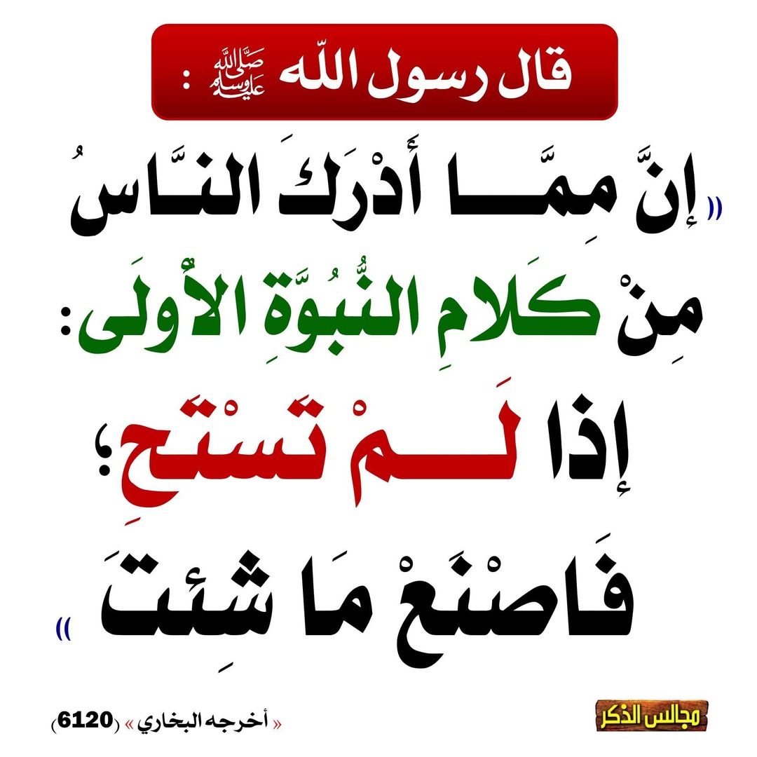 حديث