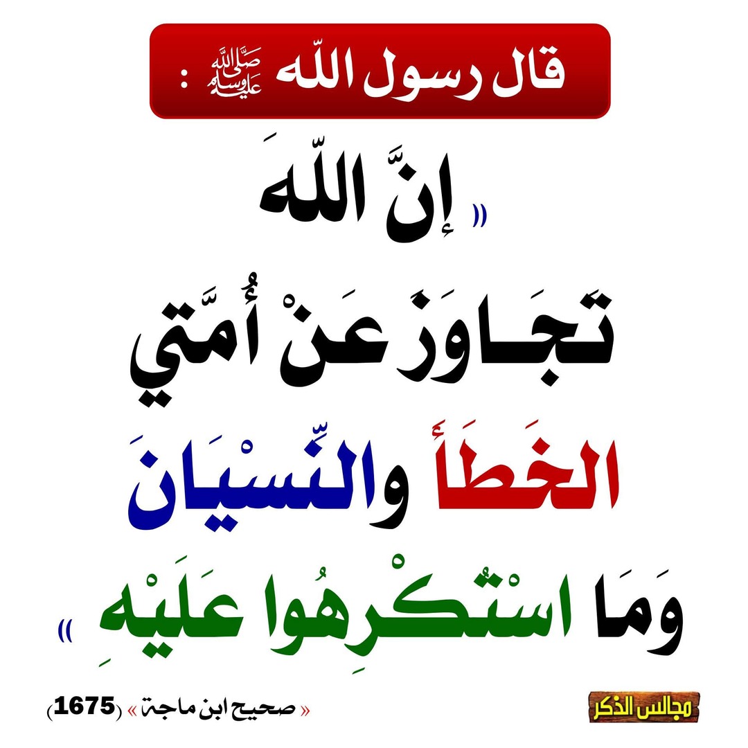حديث