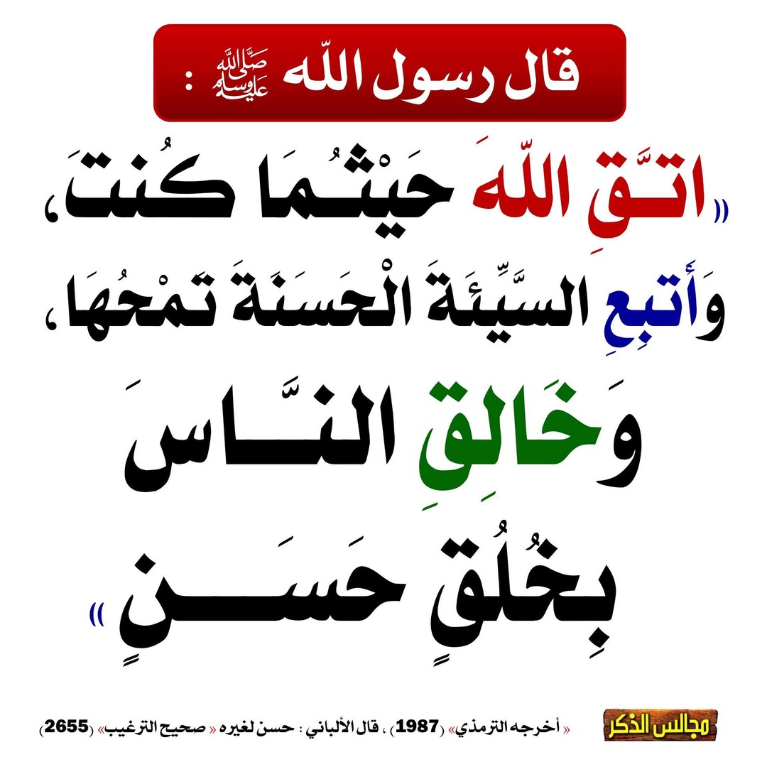 حديث