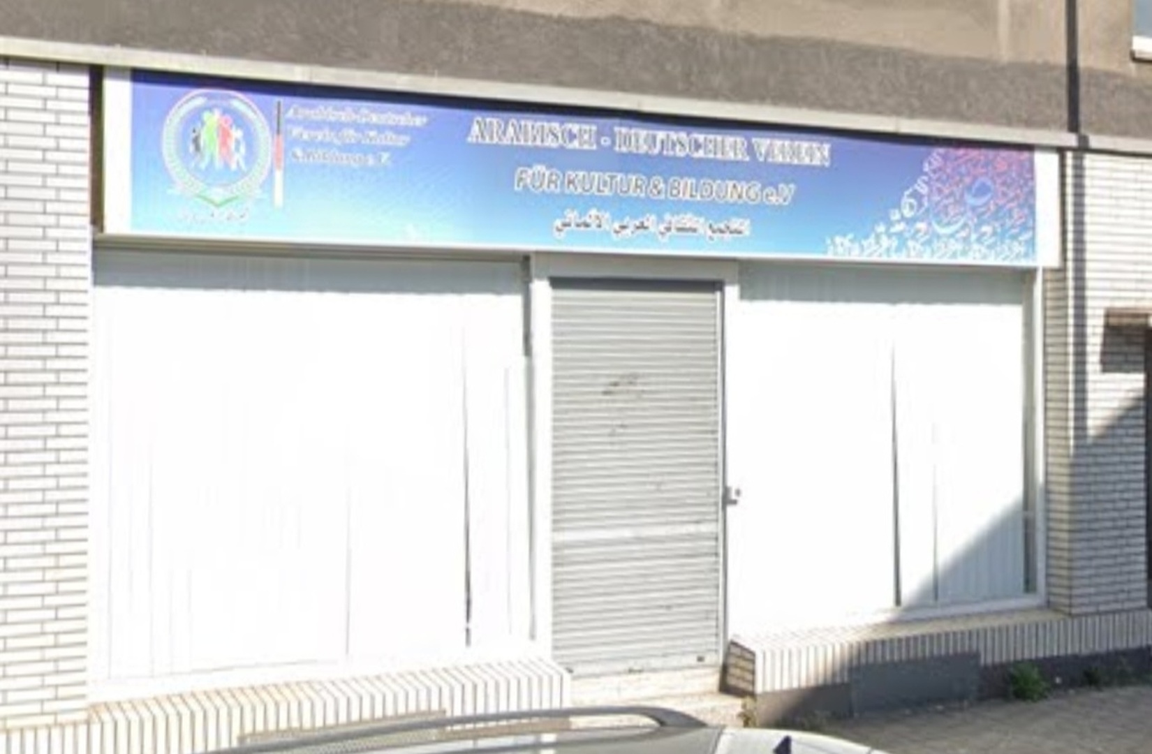 مسجد السلام