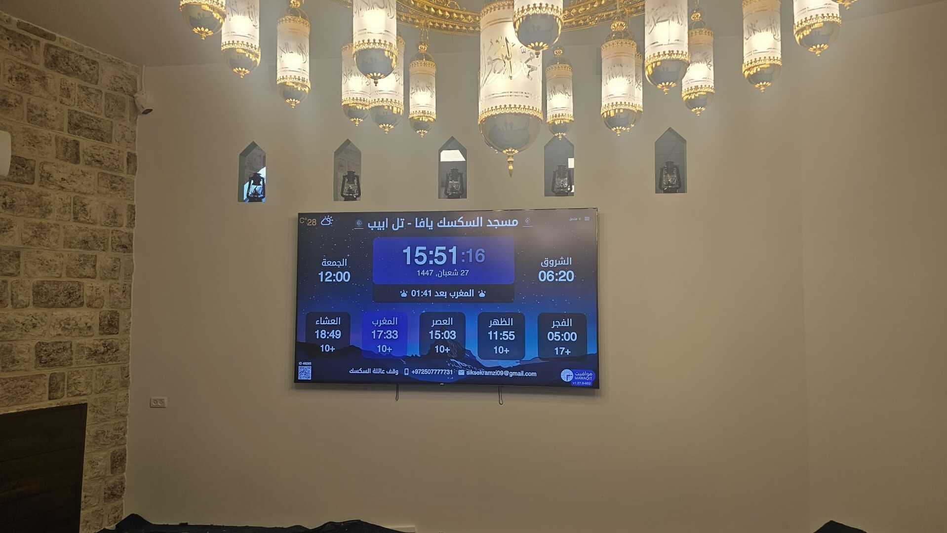 مسجد السكسك يافا