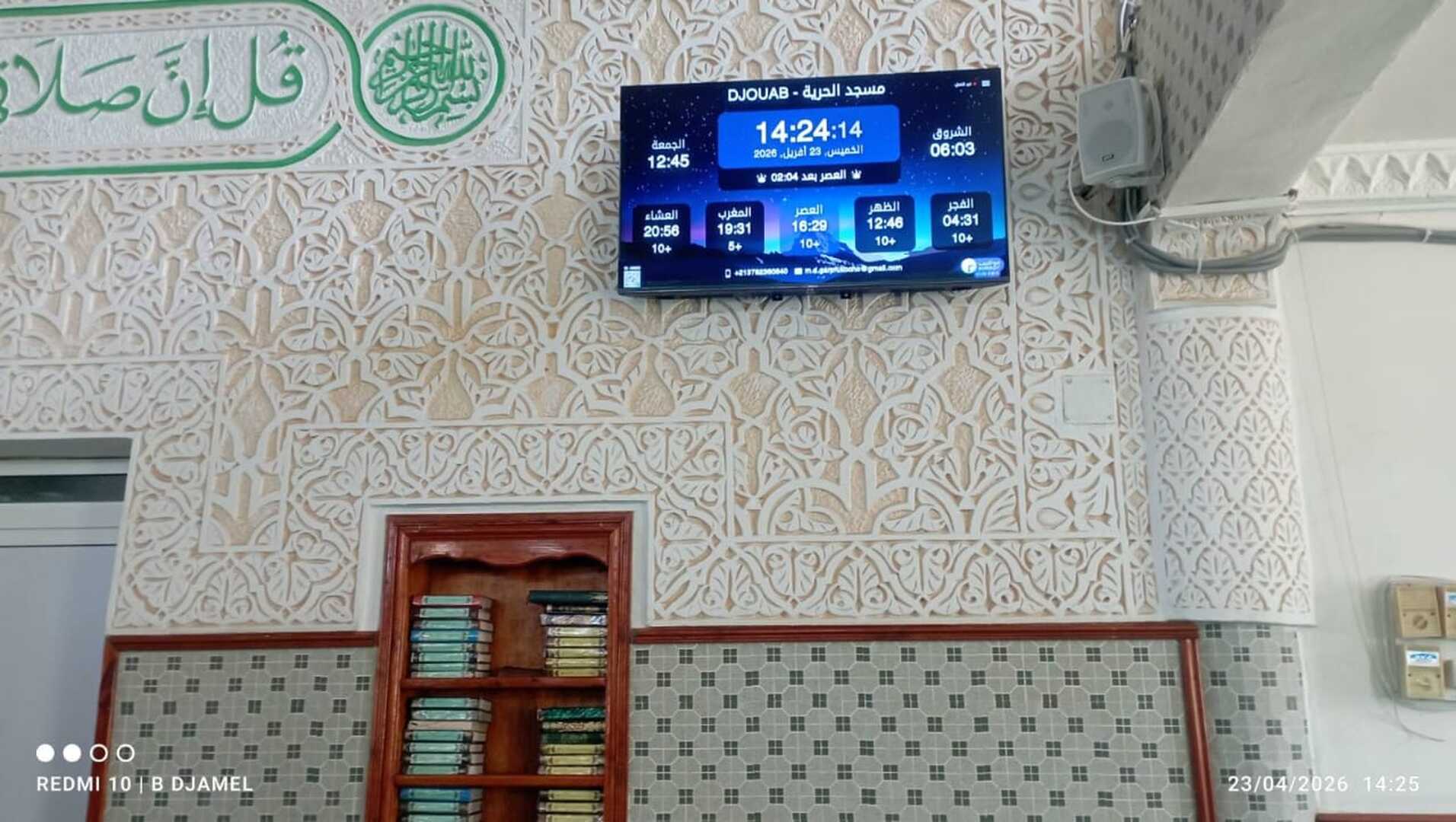 مسجد الحرية