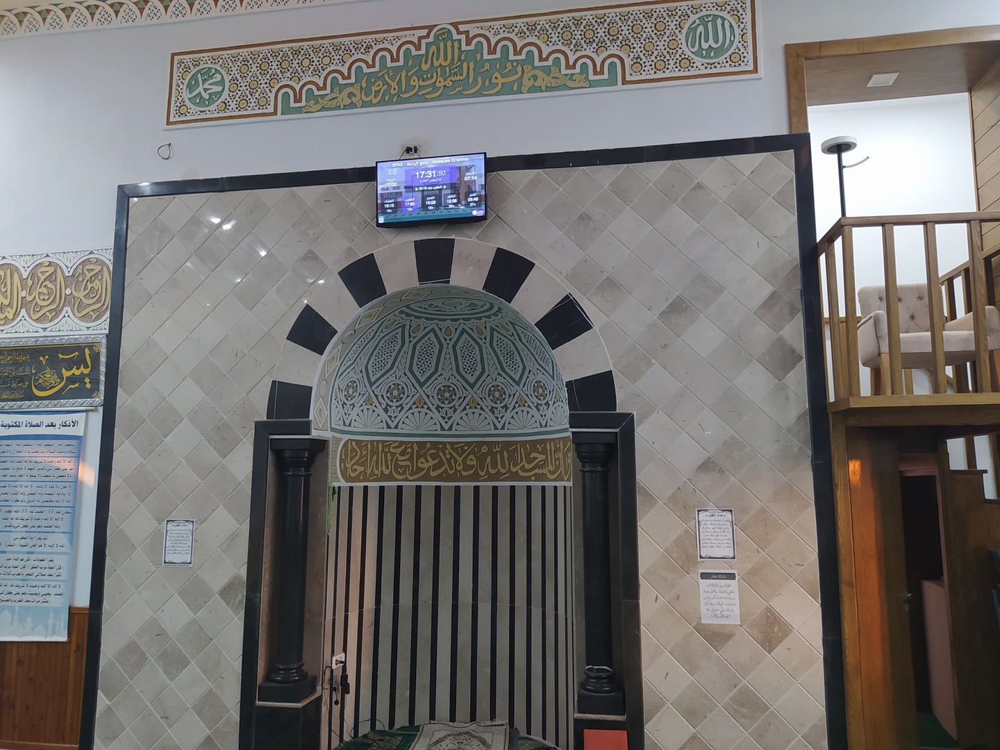 Mosquée Errahma - جامع الرحمة