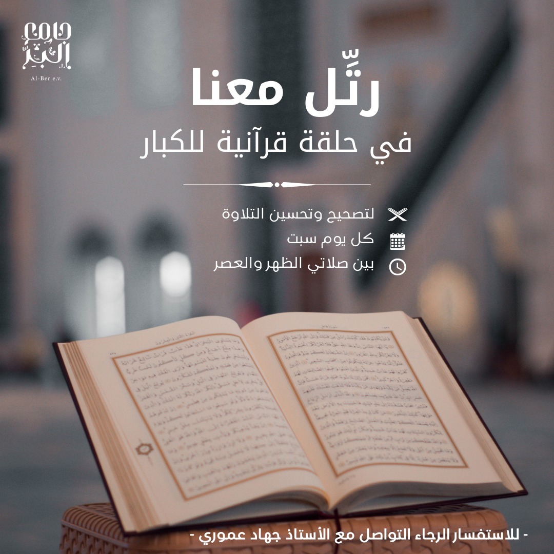 رتل معنا