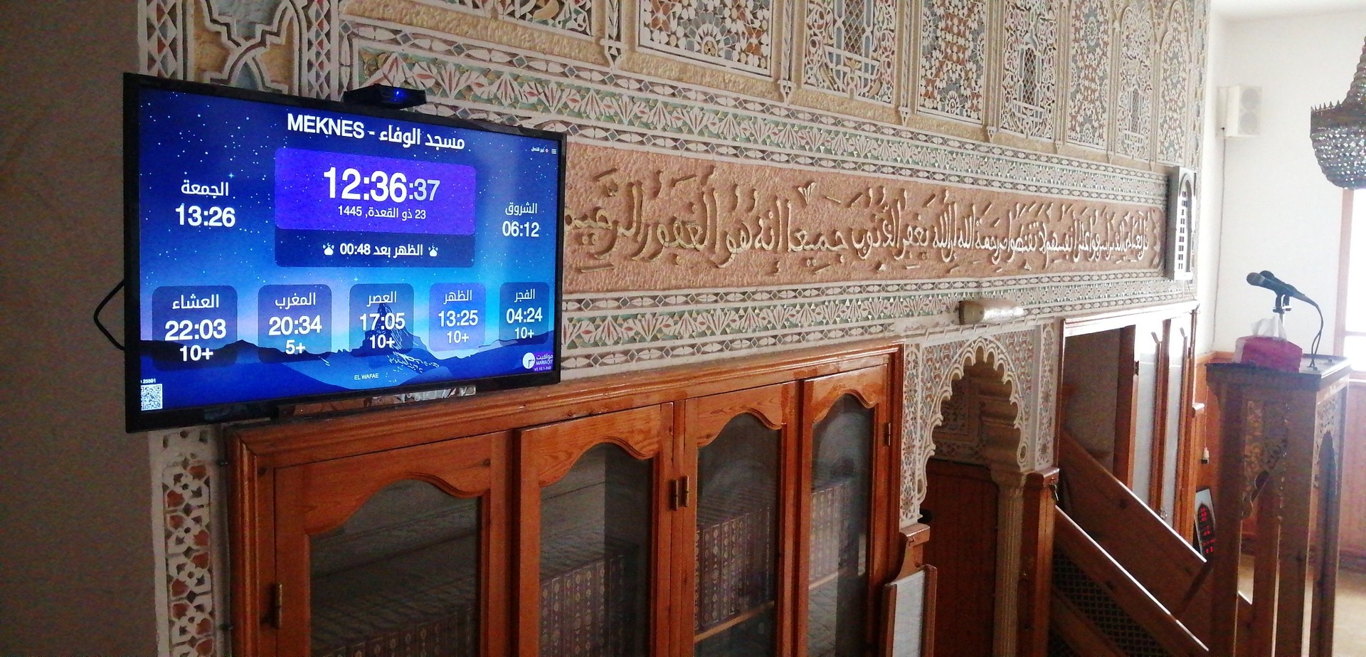مسجد الوفاء