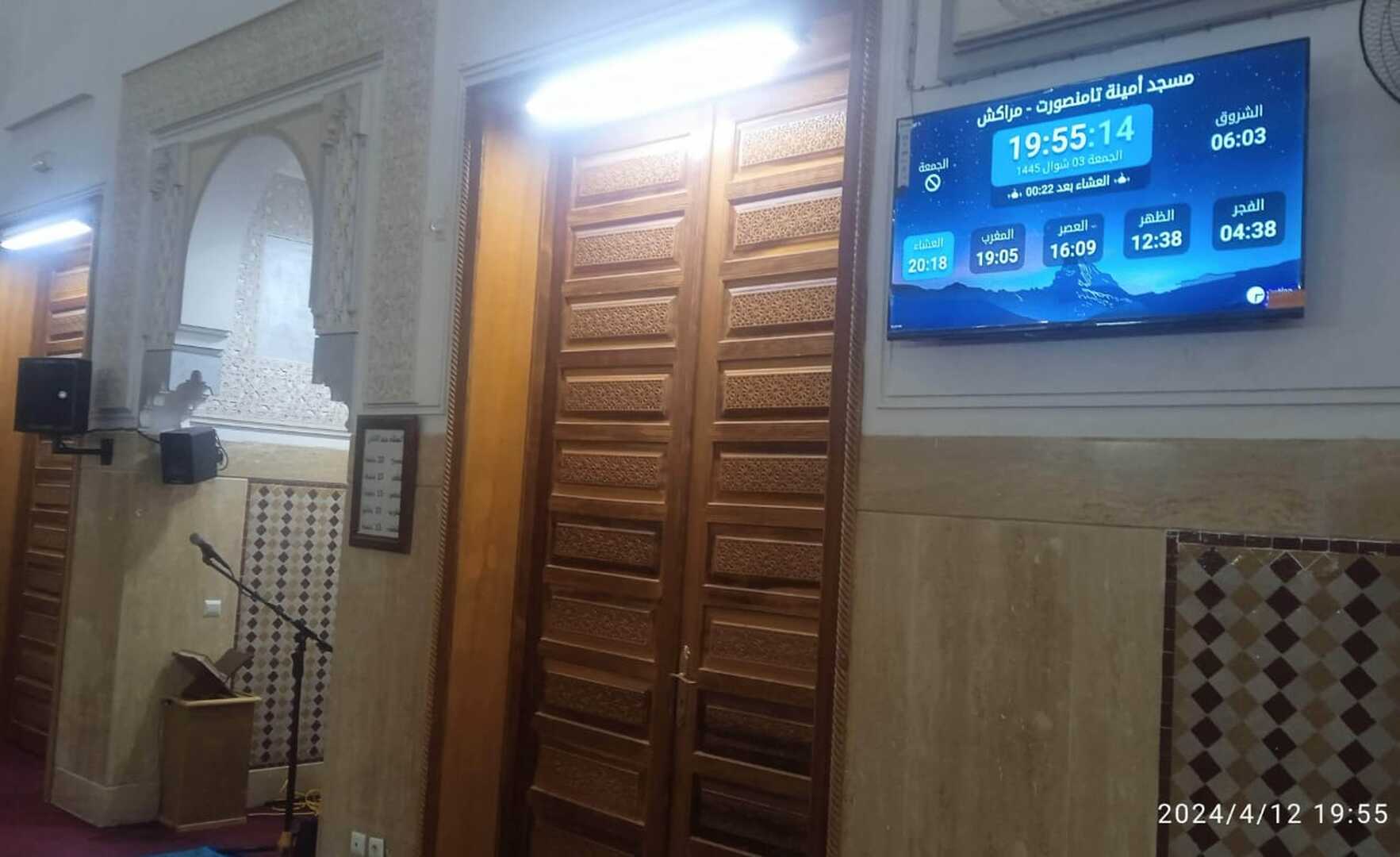 مسجد أمينة تامنصورت