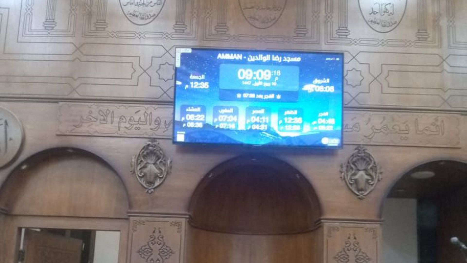 مسجد رضا الوالدين