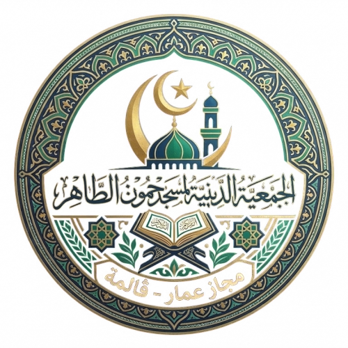 مسجد الطاهر دحمون - Medjez Amar