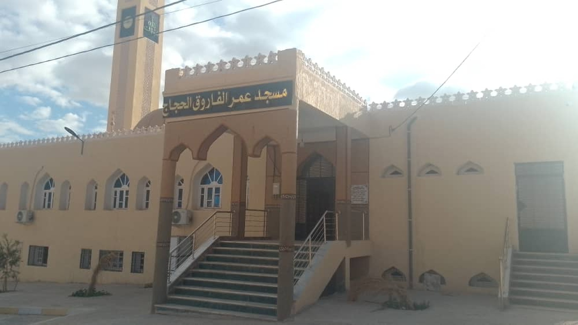 مسجد عمر الفاروق