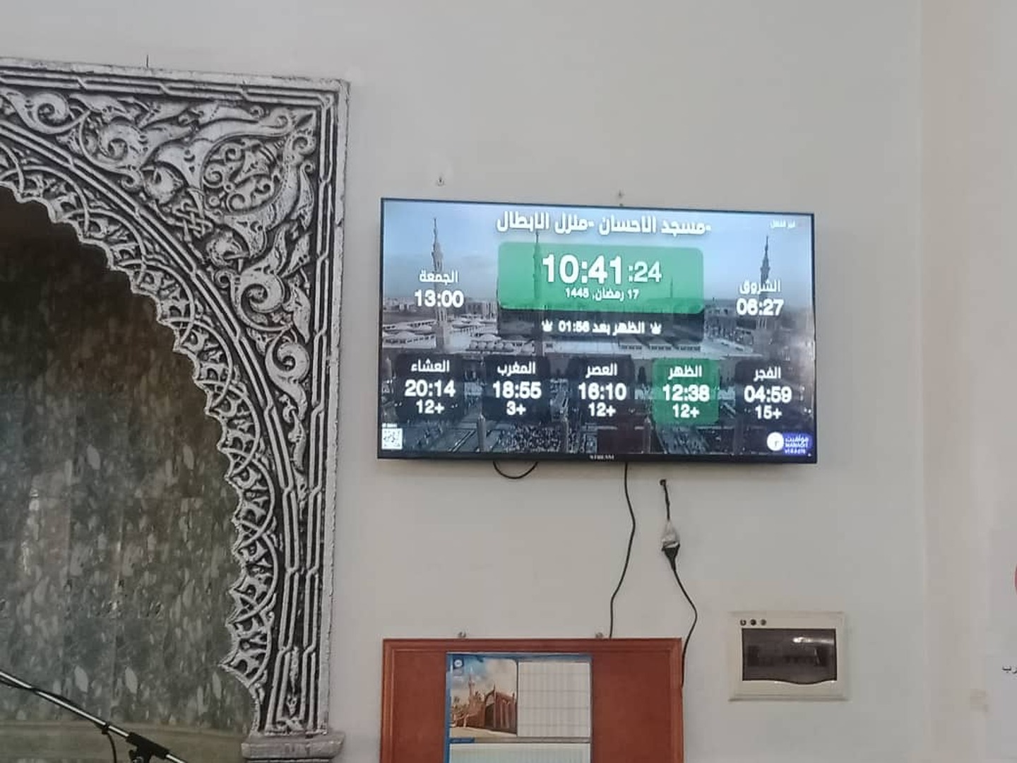 مسجد الإحسان -منزل الأبطال-