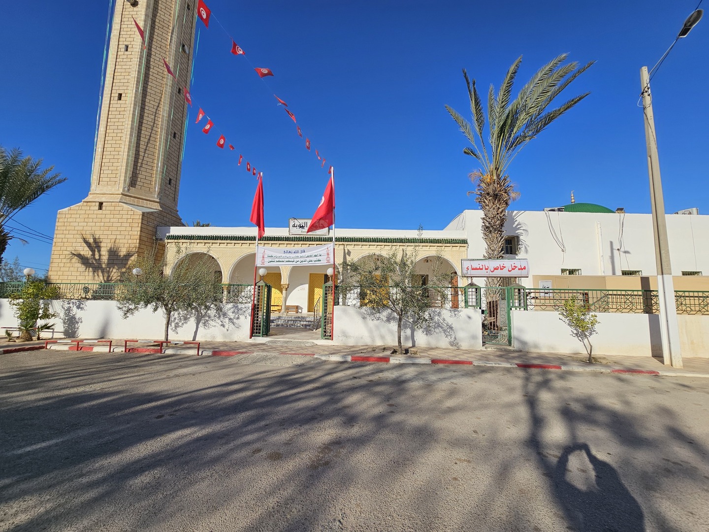 جامع التوبة - سوسة