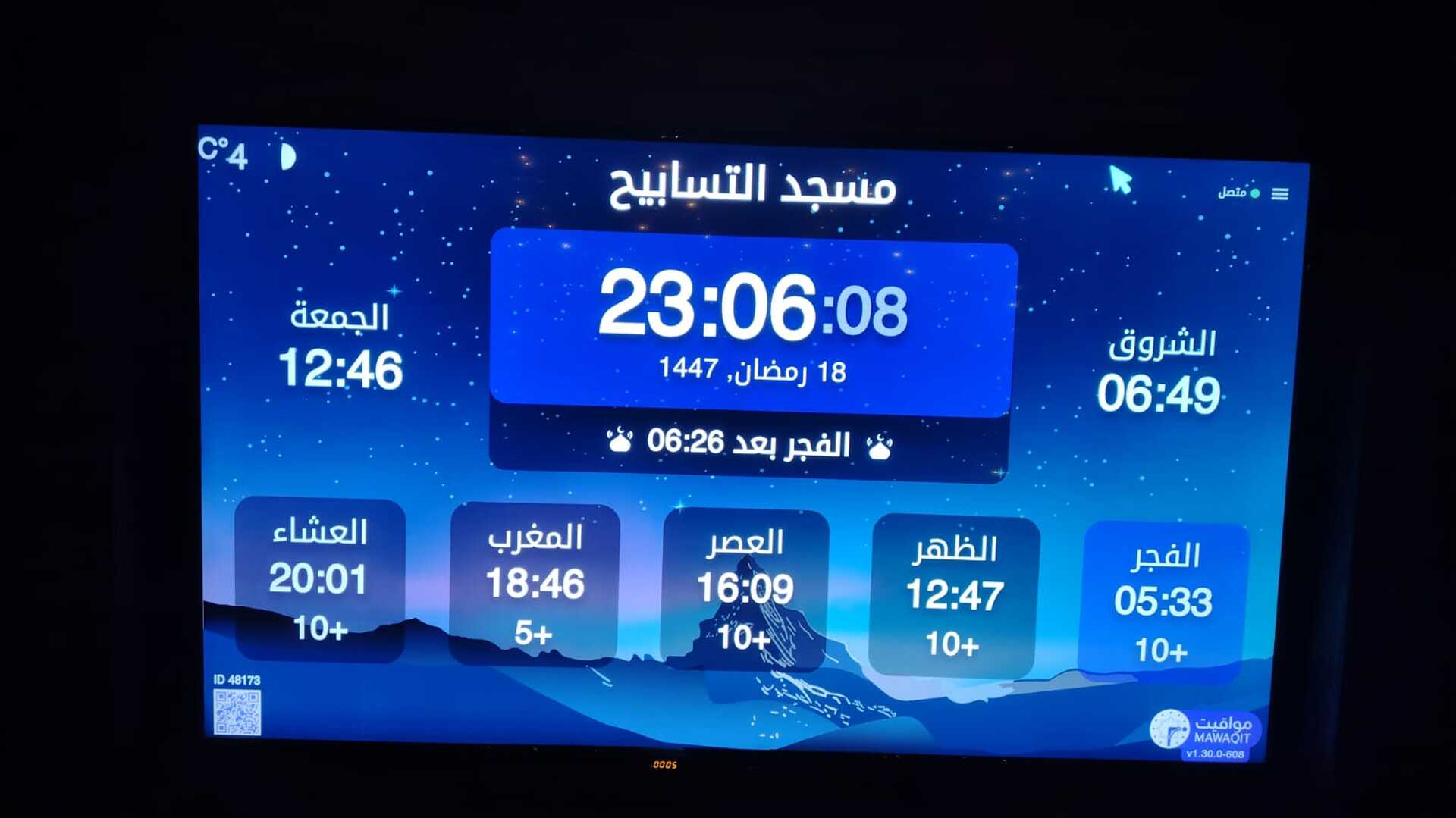 مسجد التسابيح