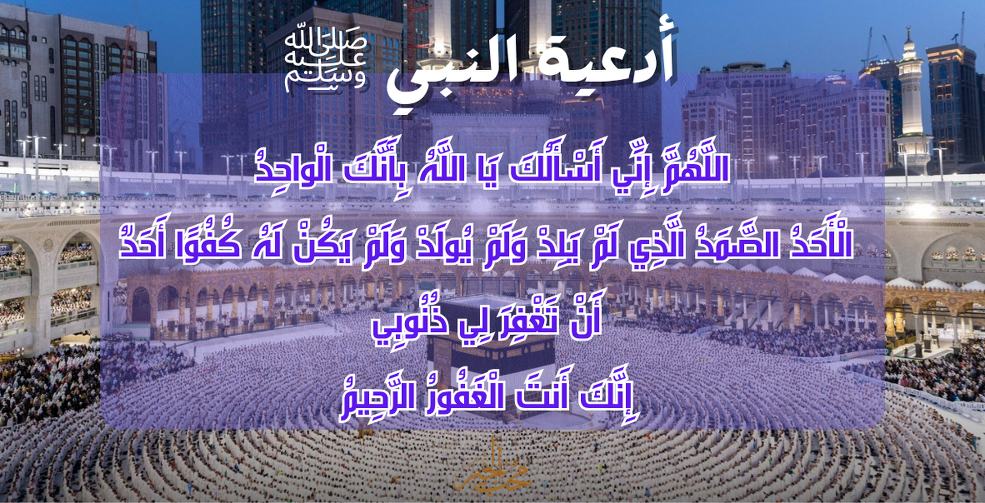 دعاء