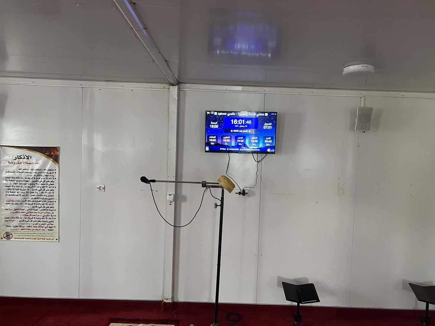 مصلى قاعدة إكسبرو1