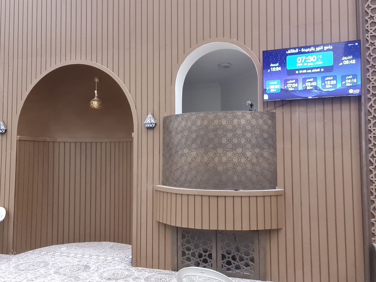 جامع النور بالرميدة