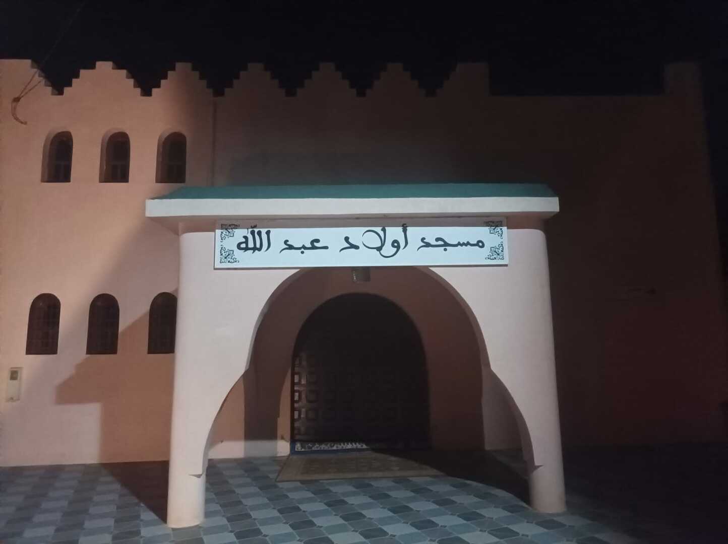 مسجد اولاد عبد الله