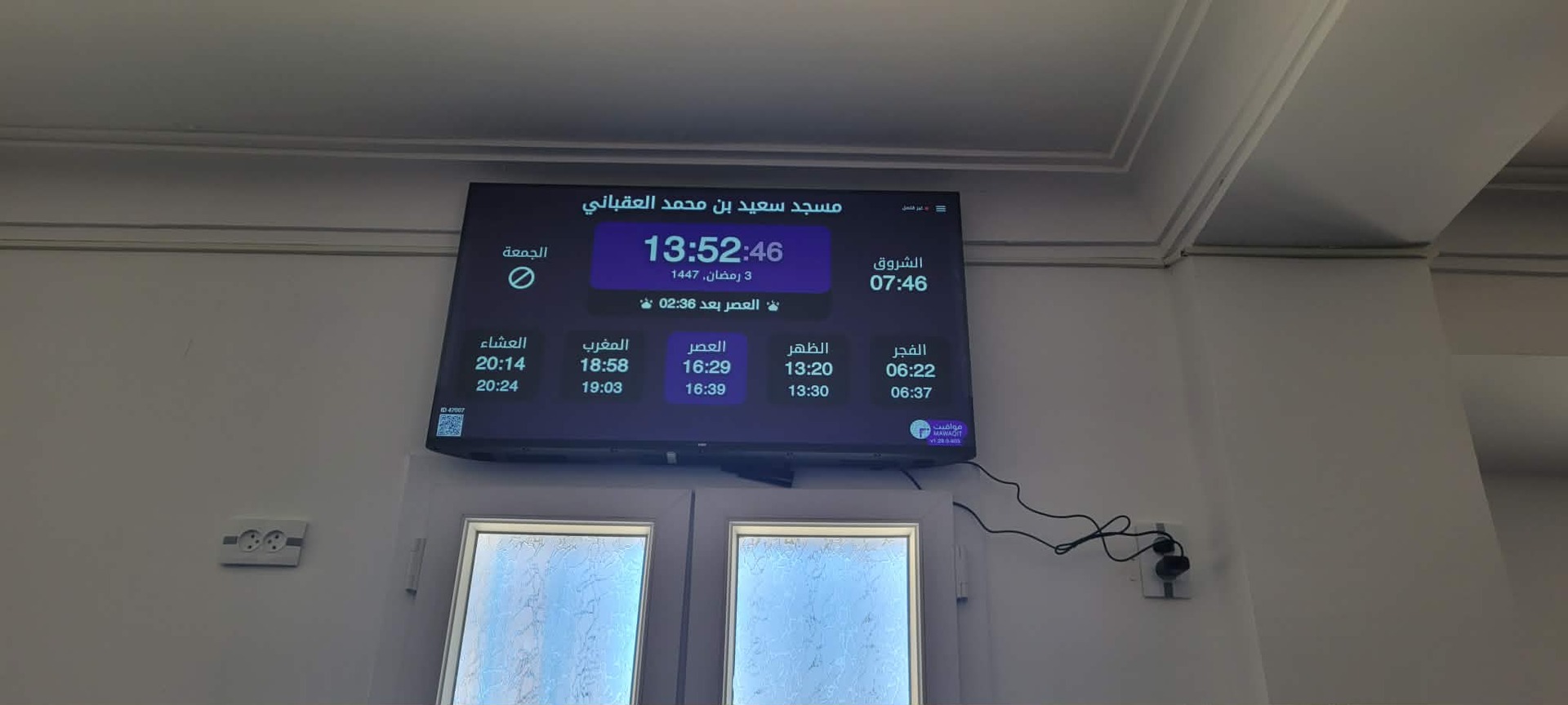 مسجد سعيد بن محمد العقباني