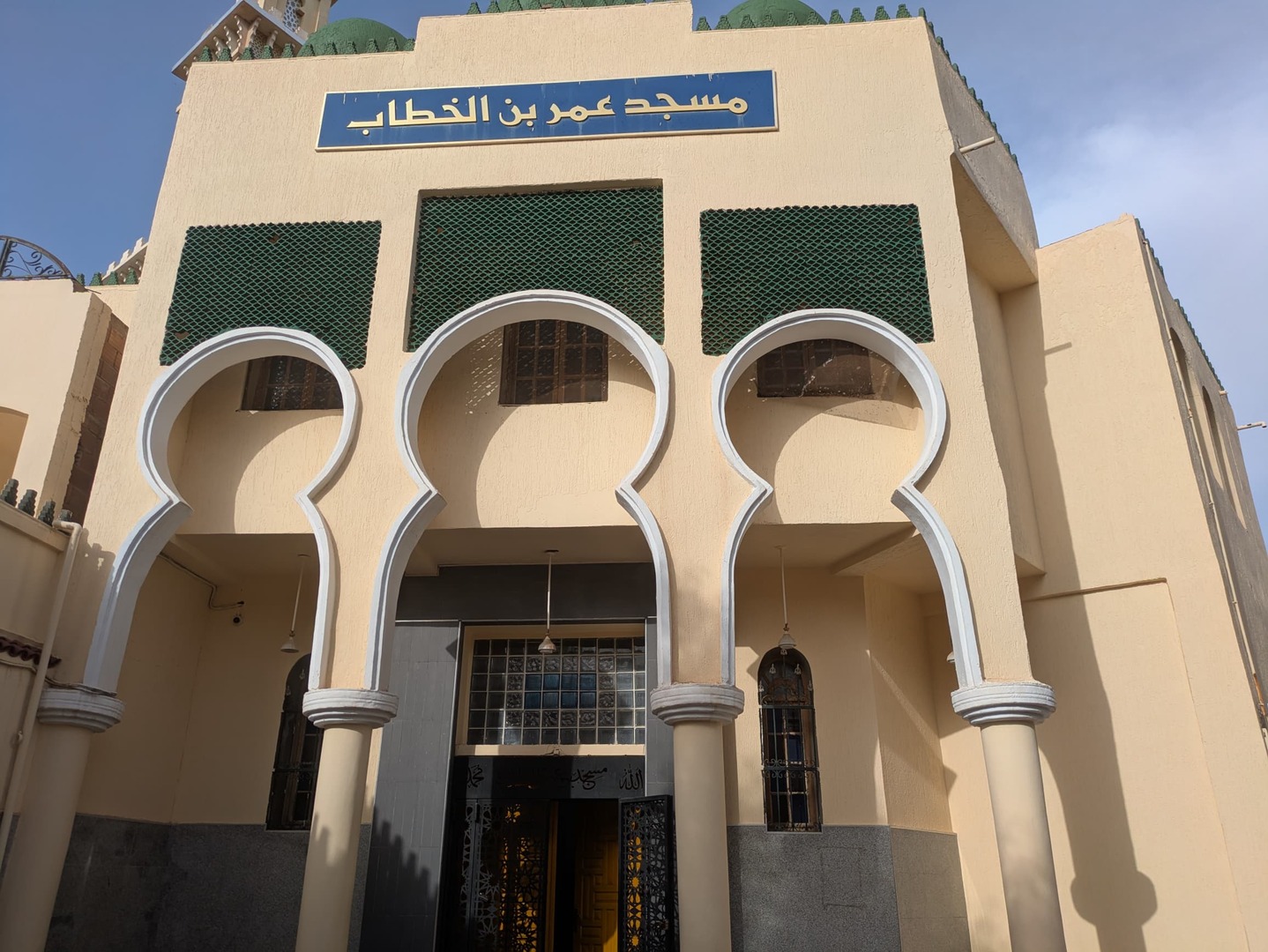 مسجد عمر بن الخطاب