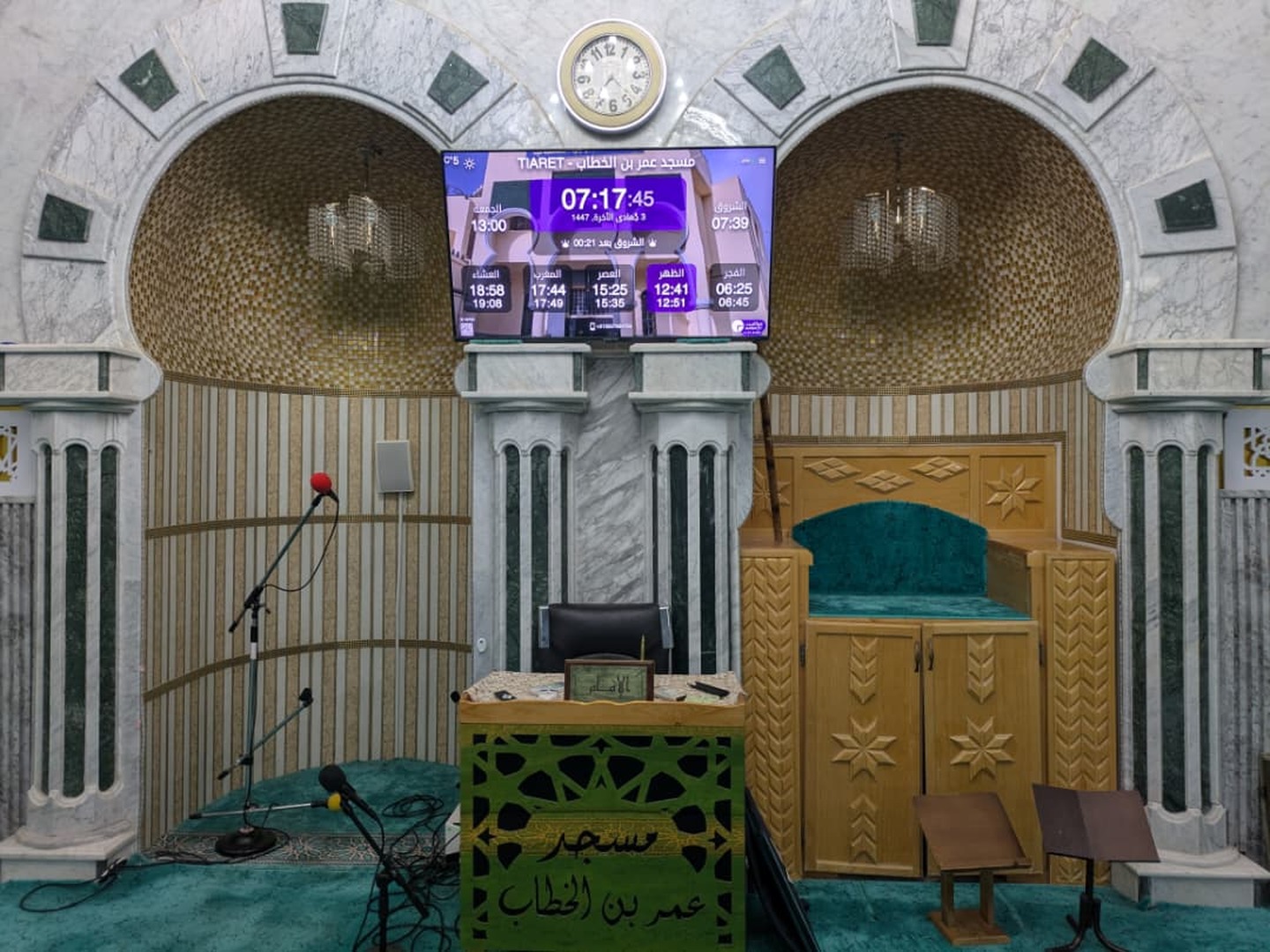 مسجد عمر بن الخطاب