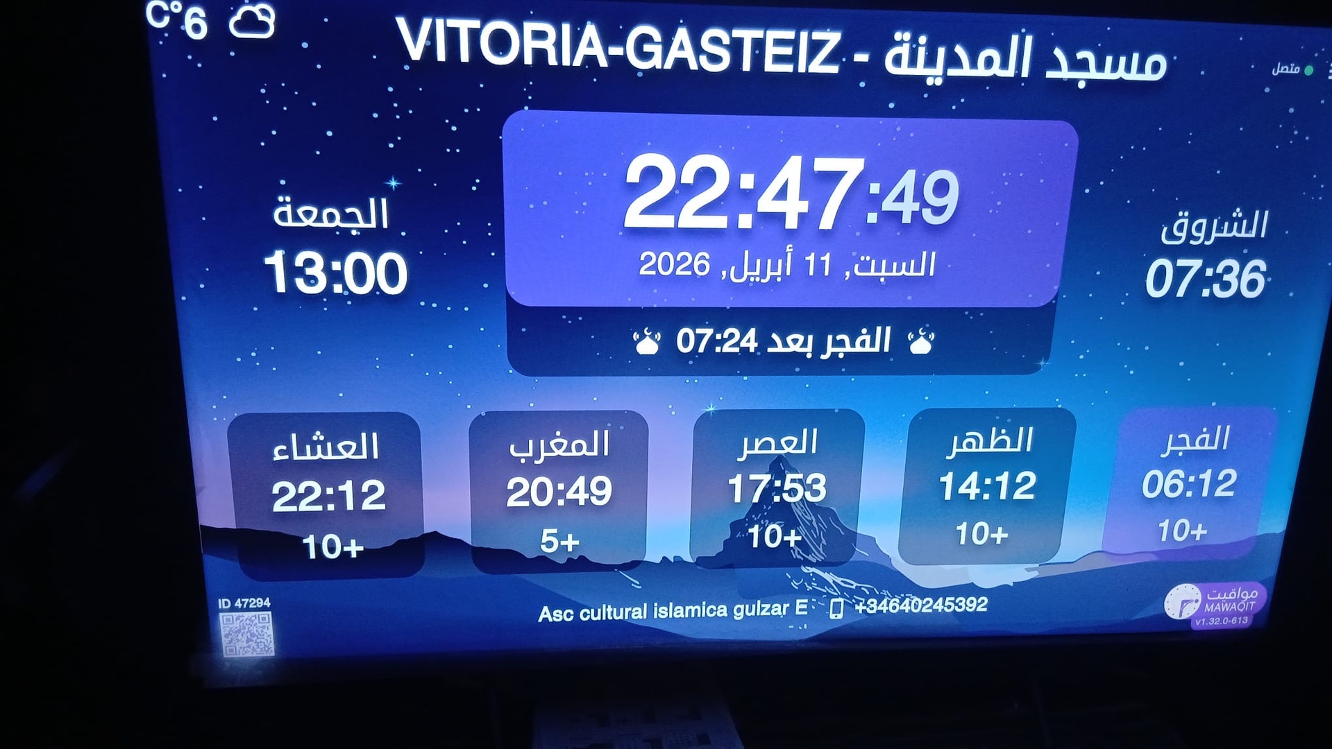 مسجد المدينة