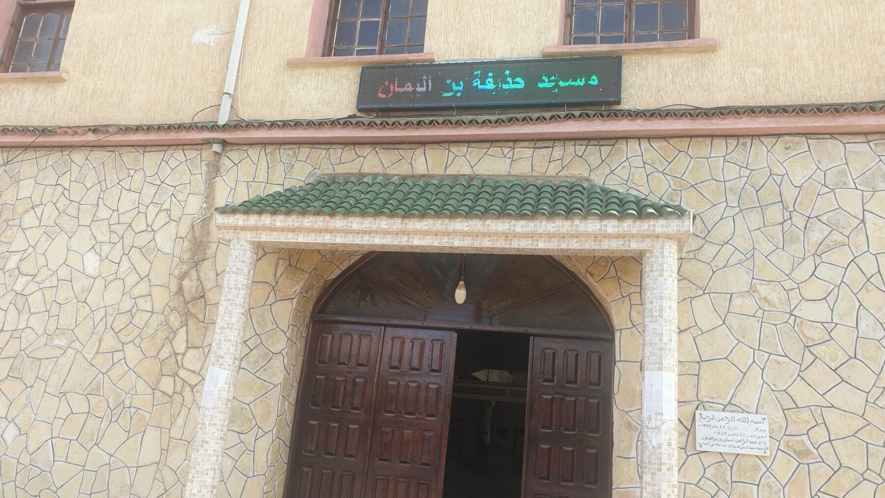 حذيفة بن اليمان