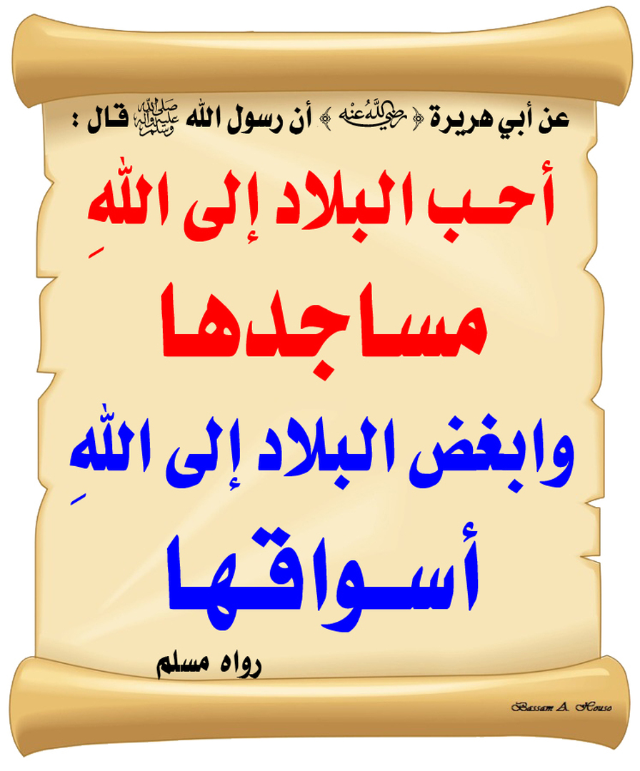 حديث