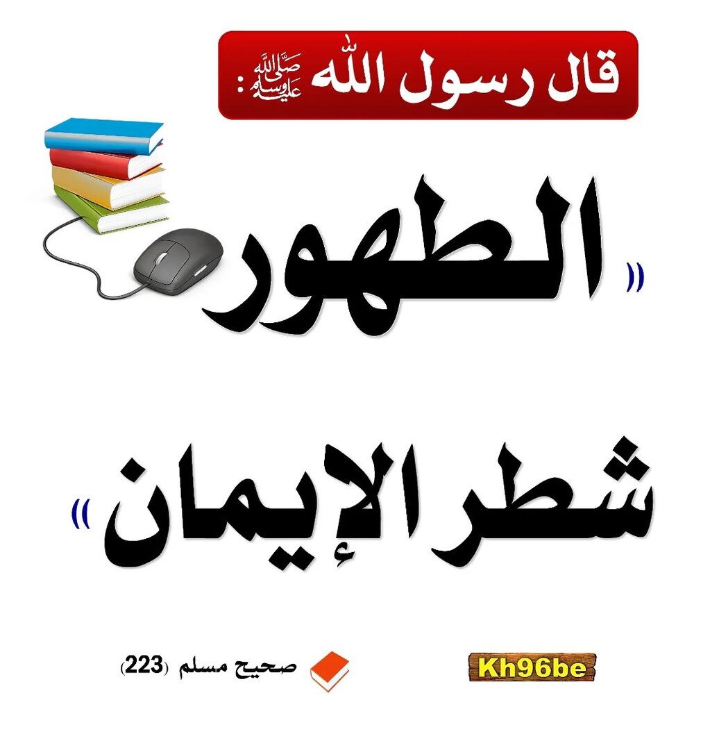 حديث
