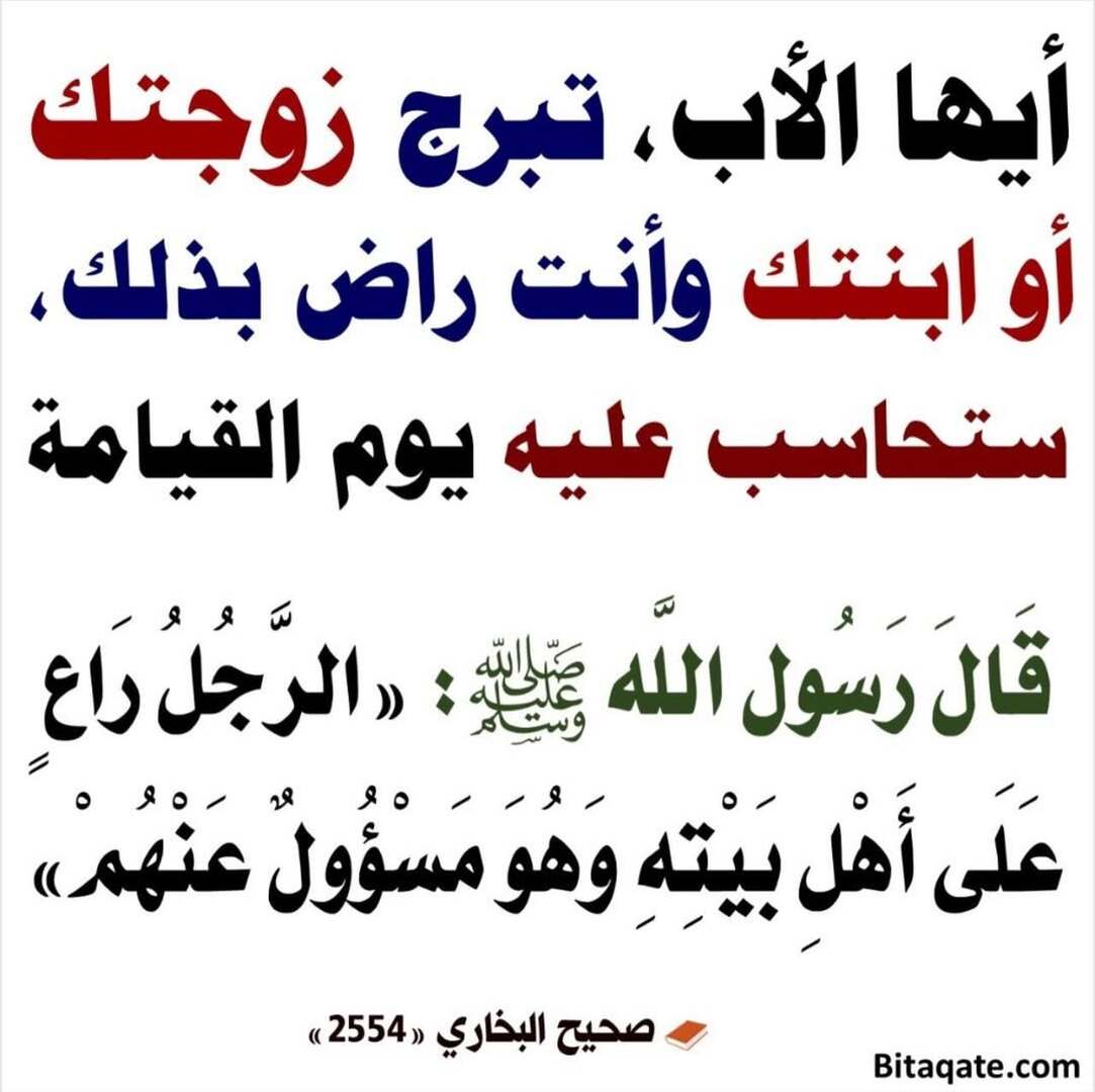 حديث