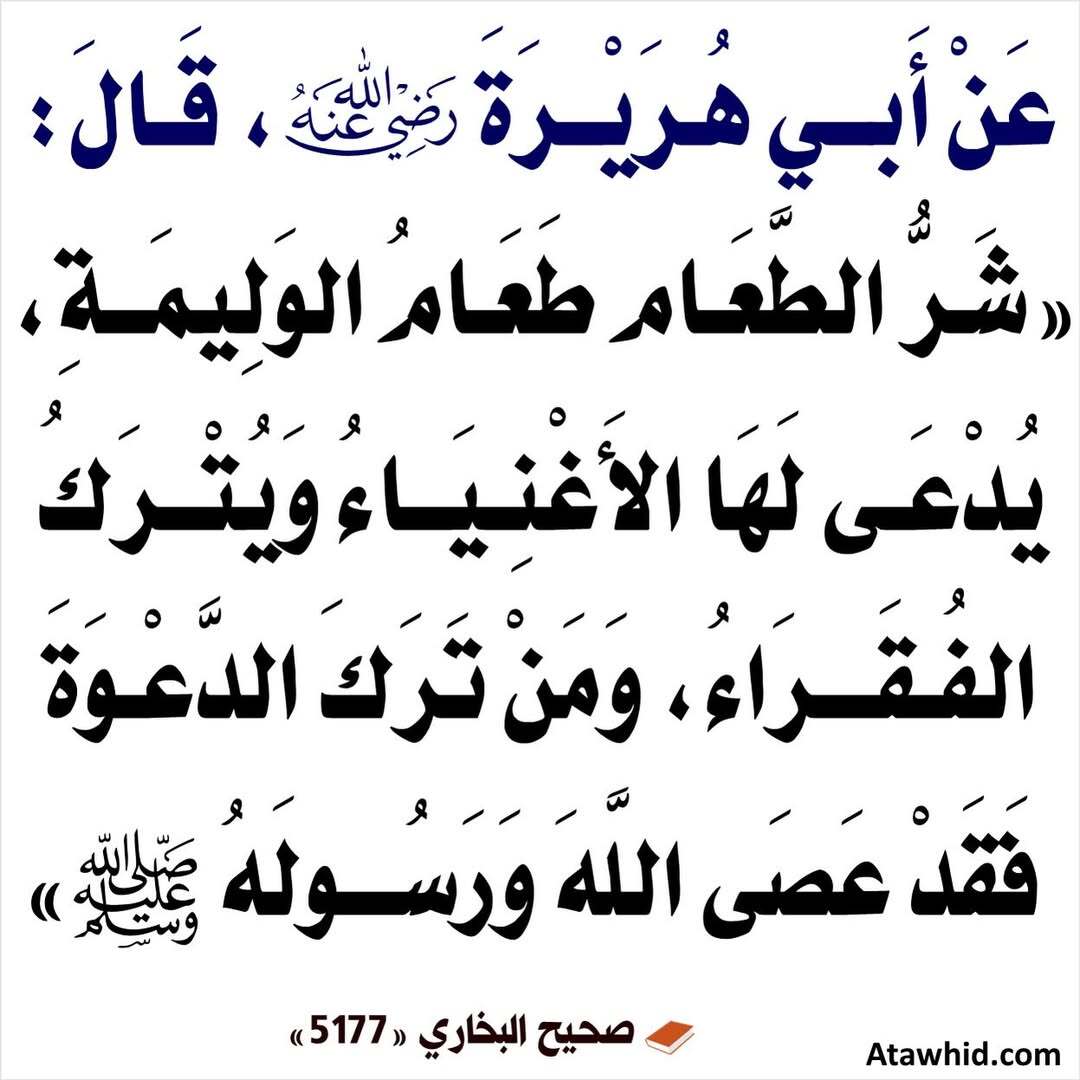 حديث
