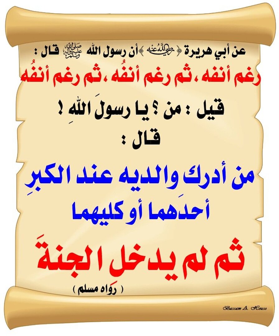 حديث