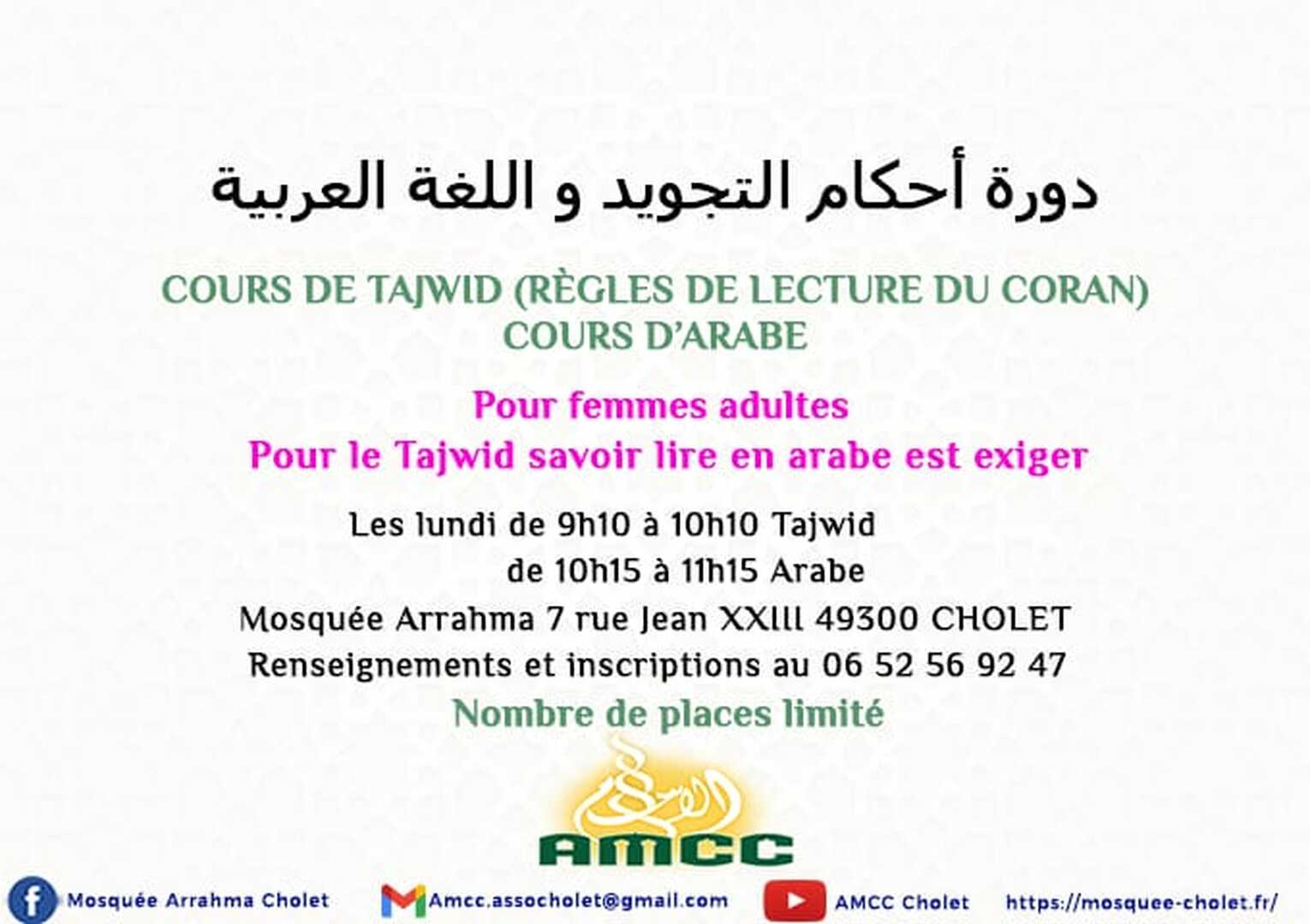 Cours Tajweed & Arabe pour FEMME