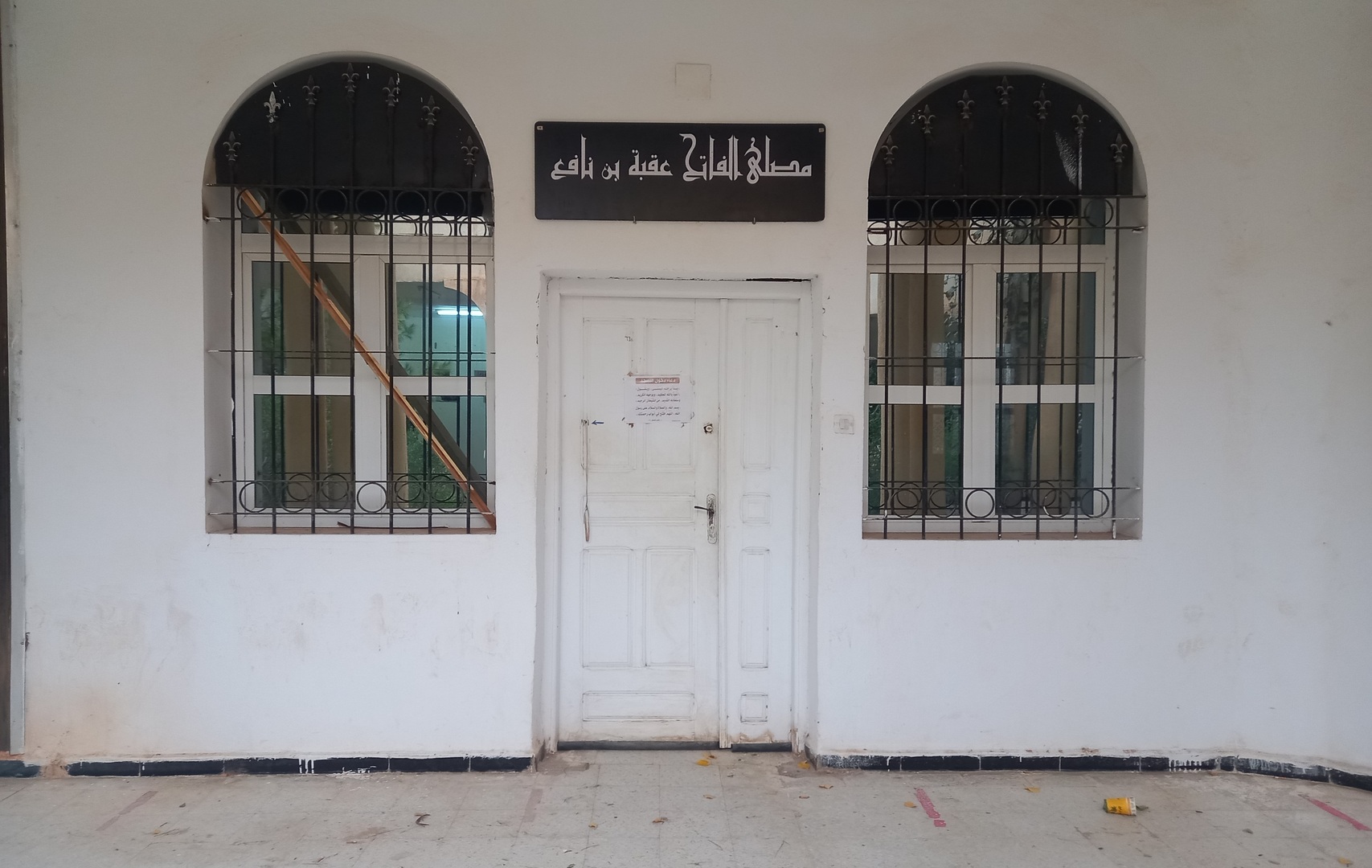 مصلى الفاتح عقبة بن نافع