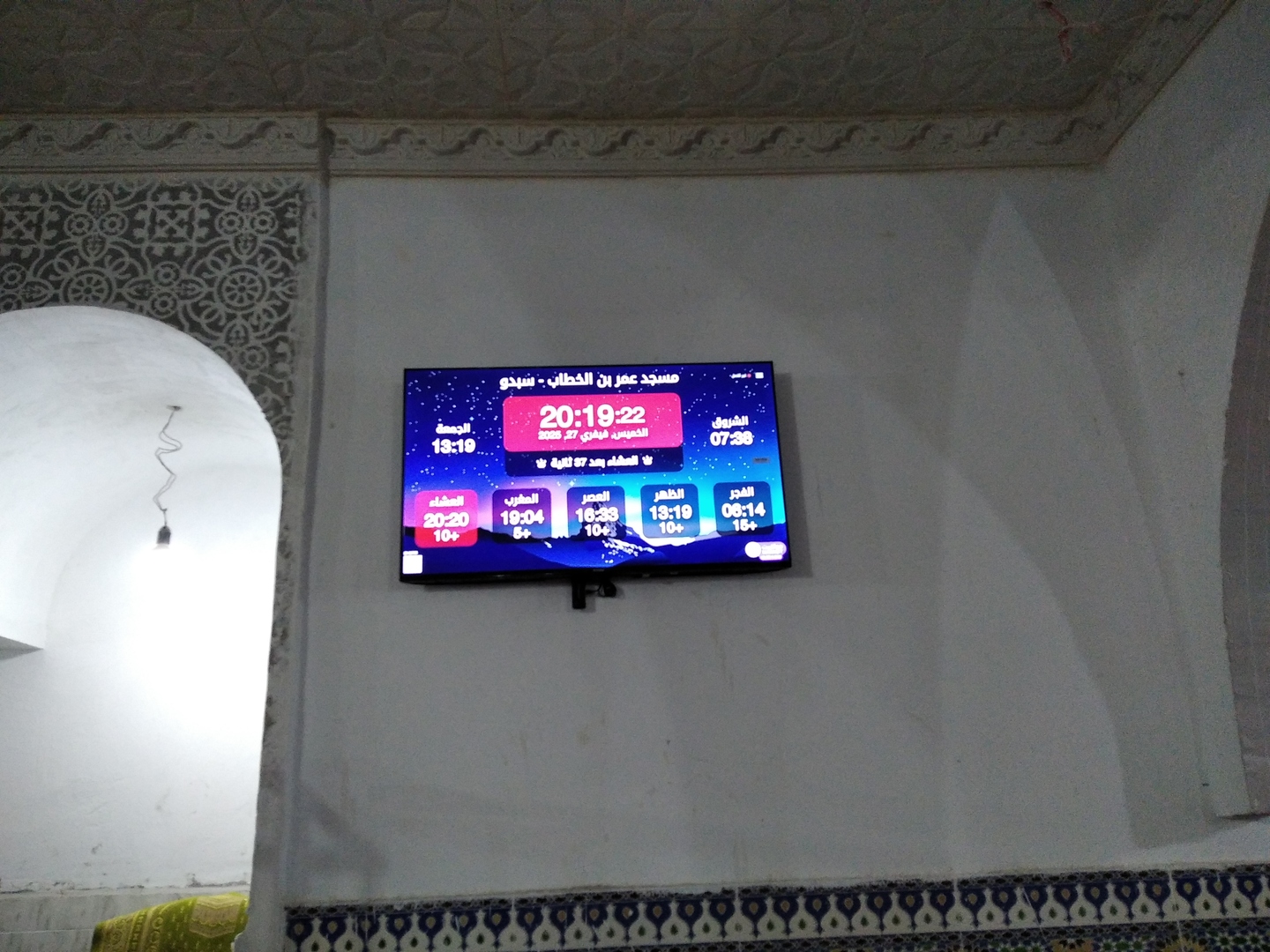 مسجد عمر بن الخطاب