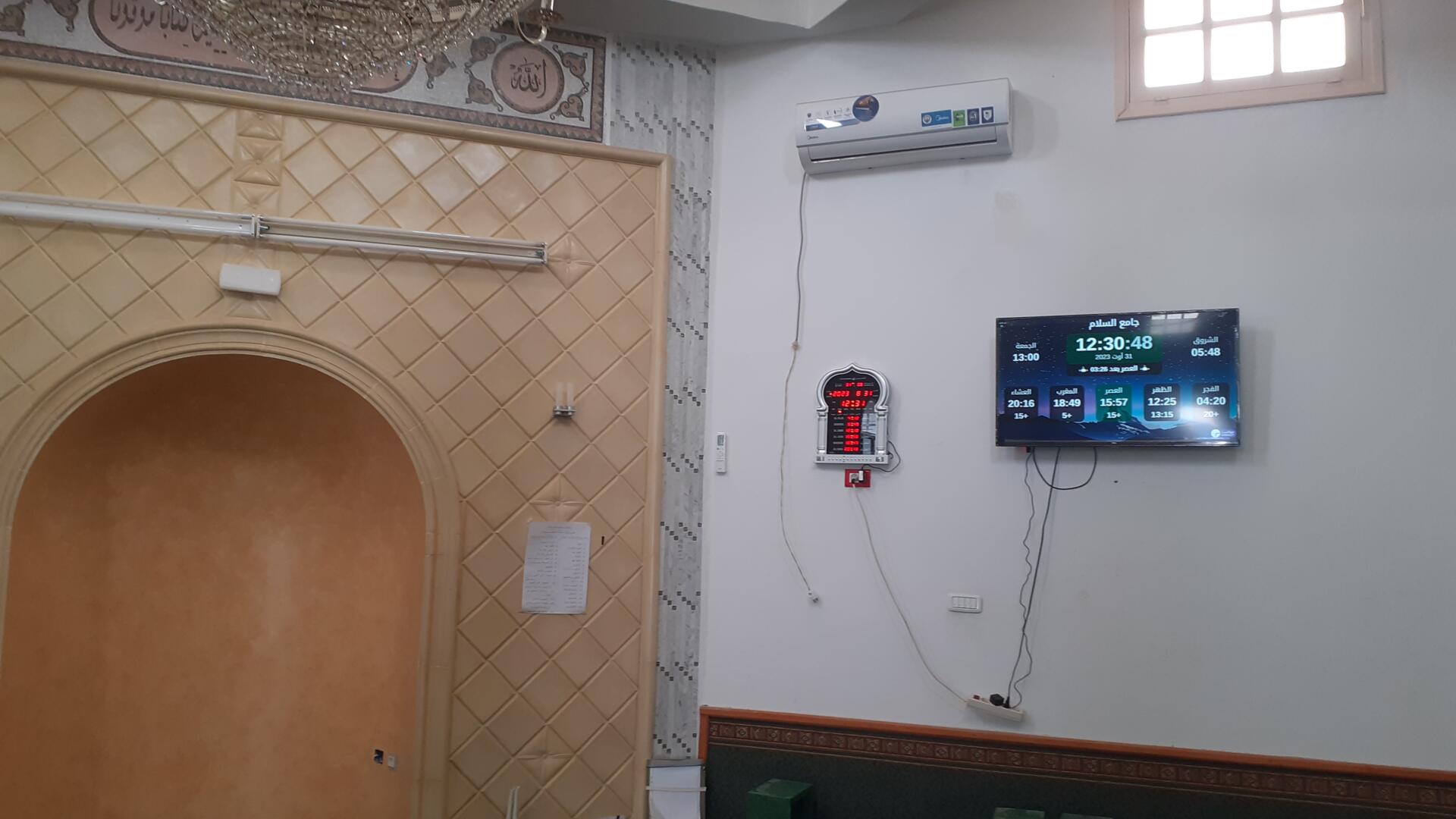 جامع السلام