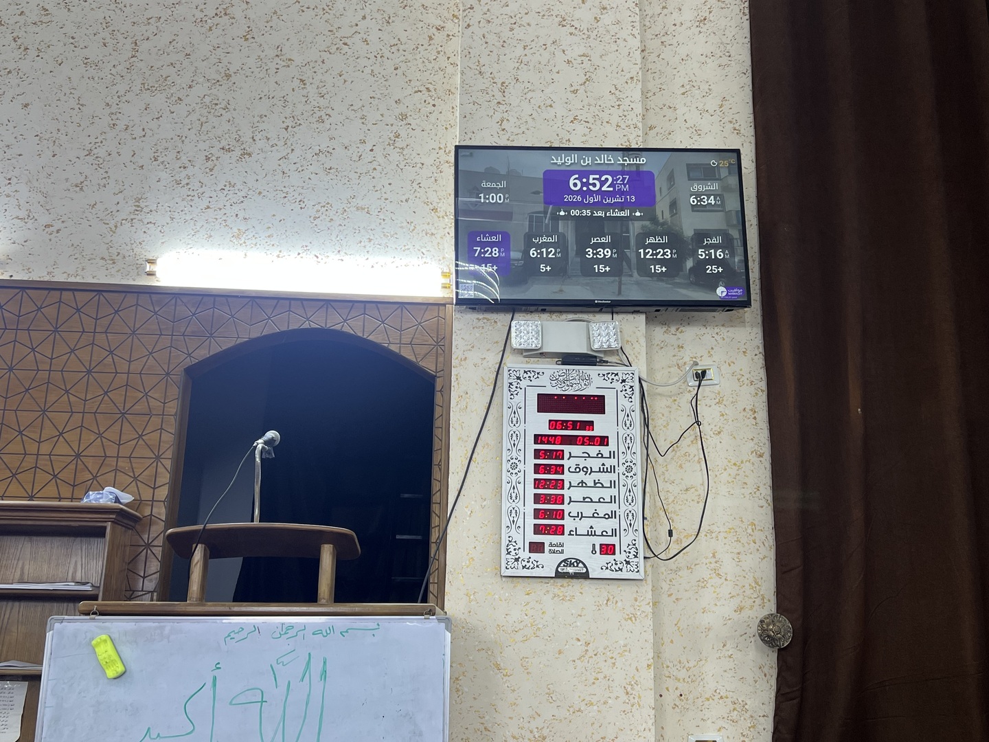مسجد خالد بن الوليد