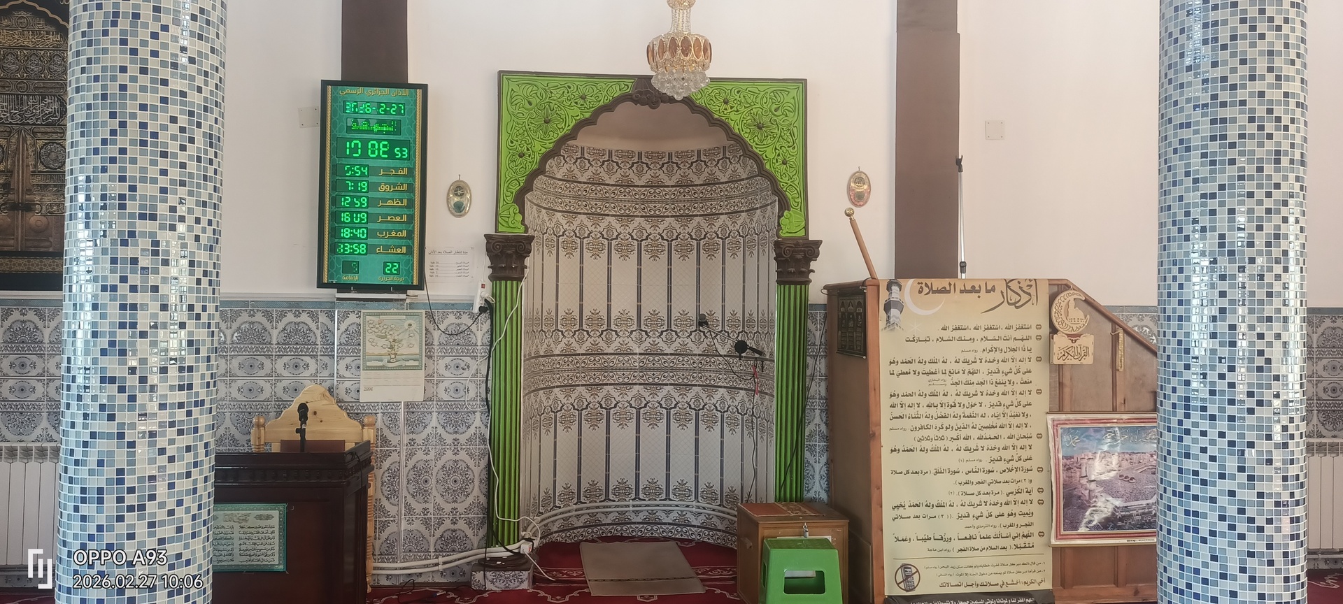 مسجد ايت عزيز