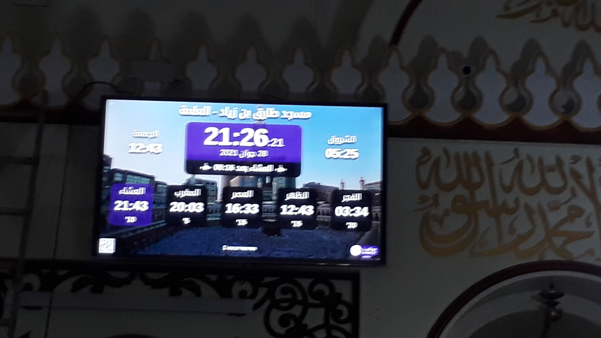 مسجد طارق بن زياد