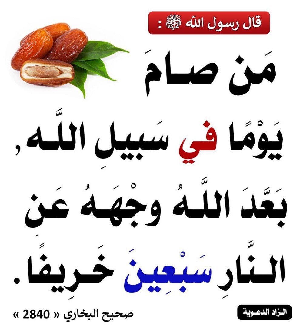 قال رسول الله صلى الله عليه وسلم