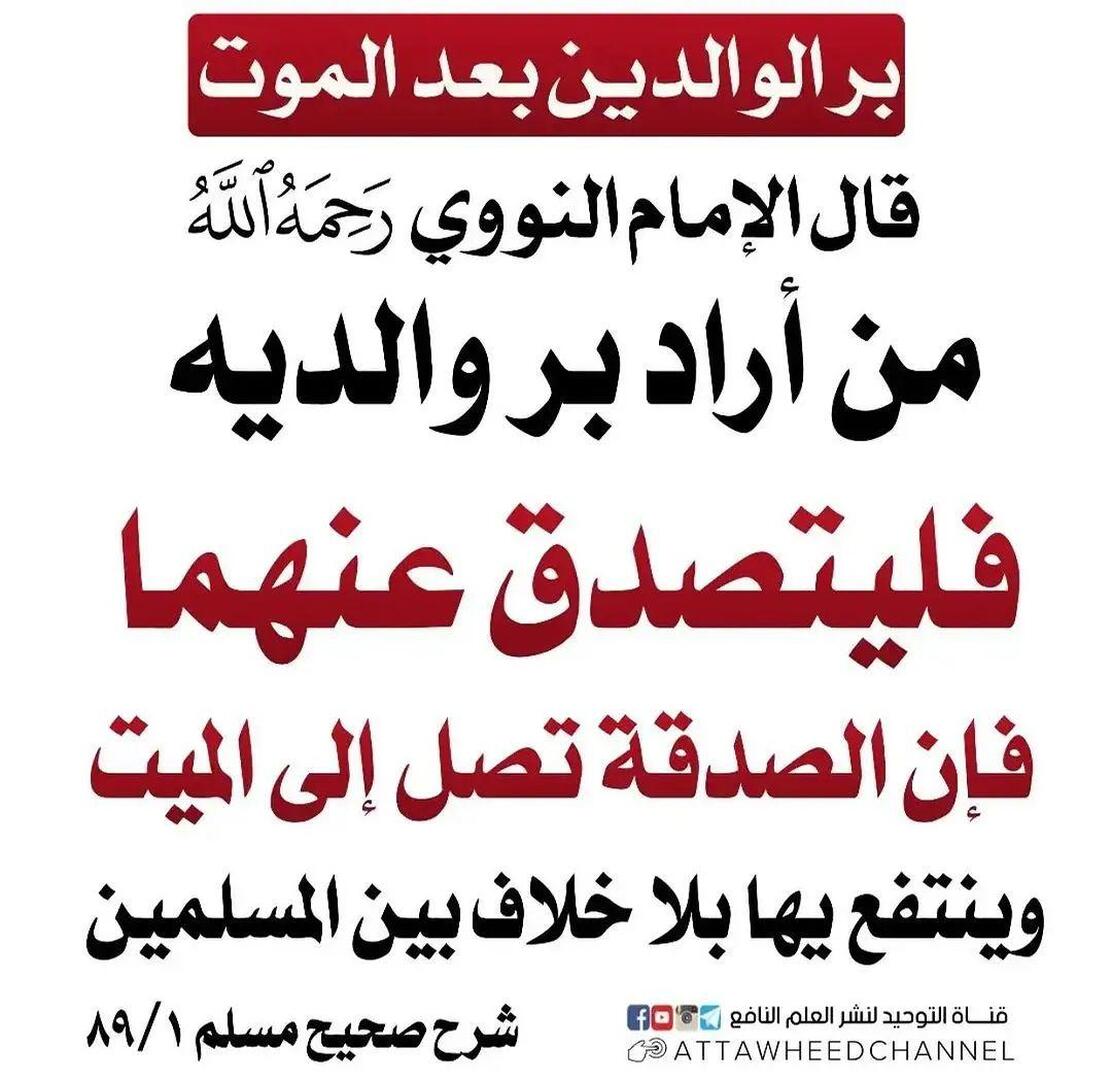 برالوليدين بعدالموث