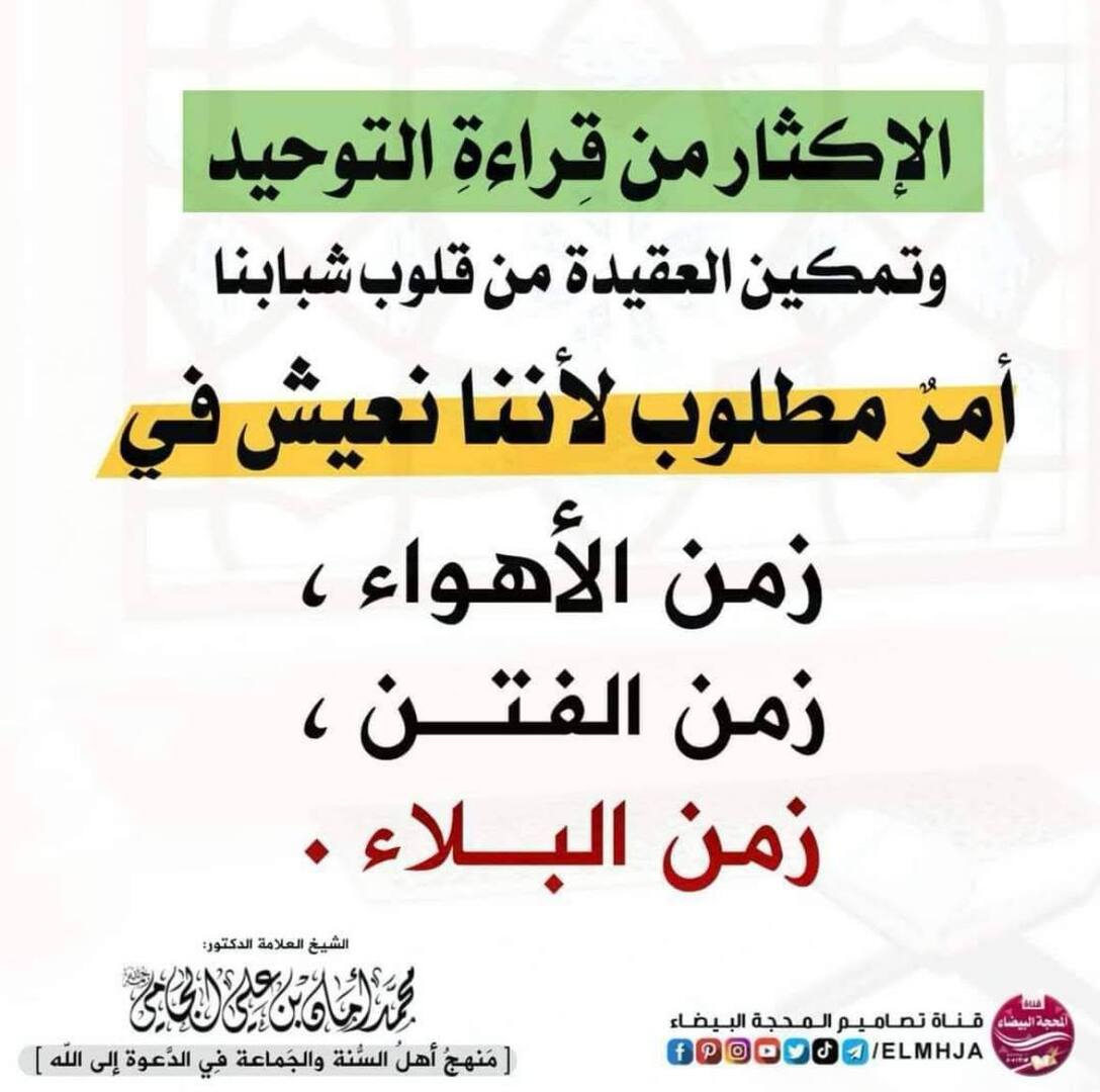 الاكثار من قراءه التوحيد