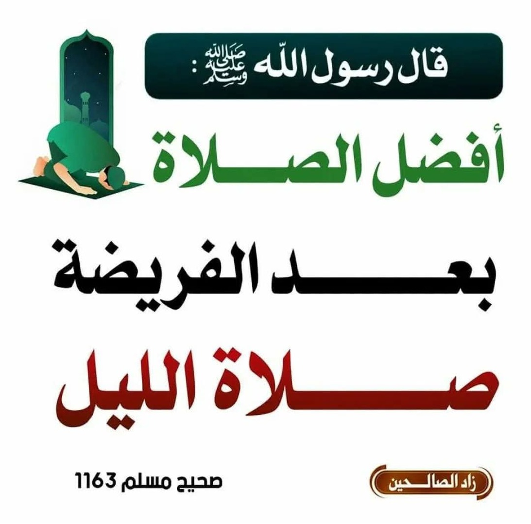 قال رسول الله صلى الله عليه وسلم