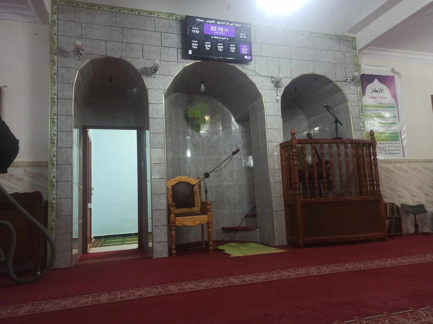 مسجد أبي بكر الصديق - الغروس