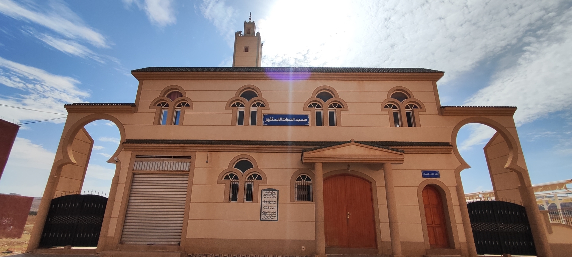 مسجد الصراط المستقيم