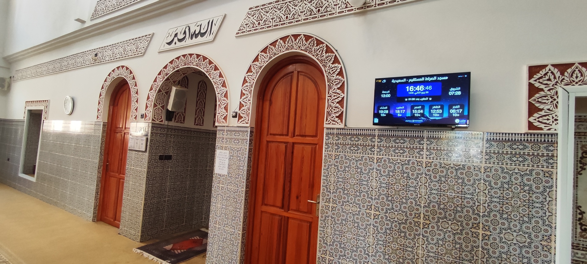 مسجد الصراط المستقيم